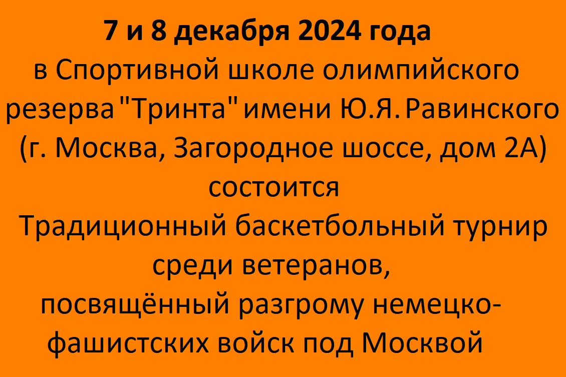 декабрь 2024 разгром немцев под Москвой